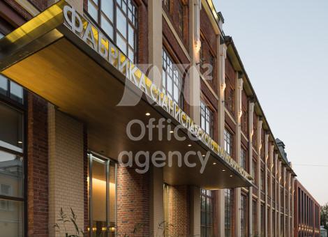 Бизнес-центр "Фабрика Станиславского" – фото объекта